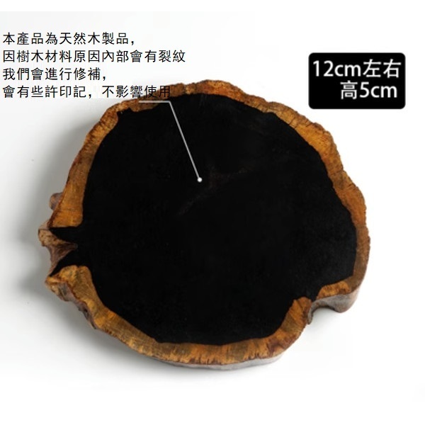 熱推不規則實木點心糕點托盤甜點盤（5cm高-直徑12cm）