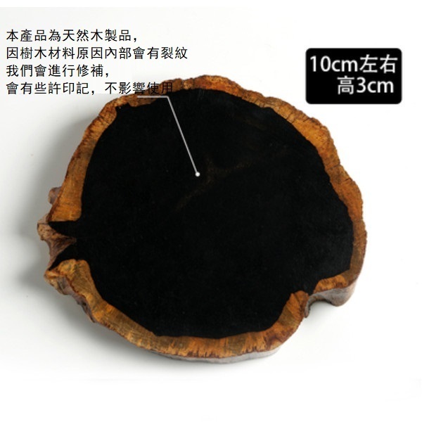 熱推不規則實木點心糕點托盤甜點盤（3cm高-直徑10cm）