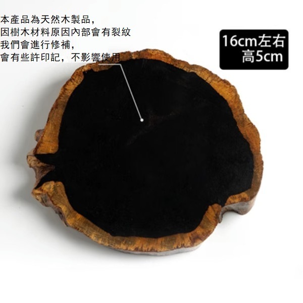 熱推不規則實木點心糕點托盤甜點盤（5cm高-直徑16cm）