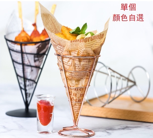 熱推（單個）個性鬥形薯條杯金屬托盤點心架（顏色：銀色/黑色/金色）（下單請聯繫客服確認發貨顏色）