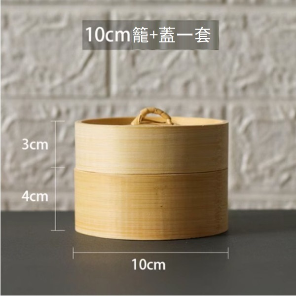 熱推創意中式點心盤餐糕點蒸籠碟（竹木10cm套裝籠+蓋）