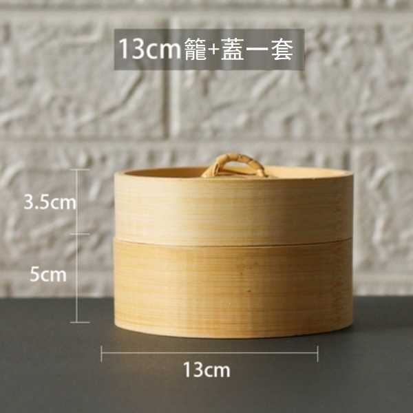 熱推創意中式點心盤餐糕點蒸籠碟（竹木13cm套裝籠+蓋）