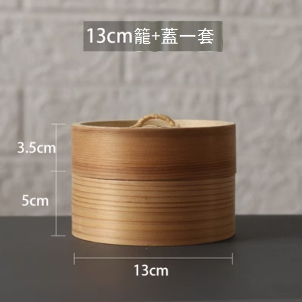 熱推創意中式點心盤餐糕點蒸籠碟（木皮13cm套裝籠+蓋）