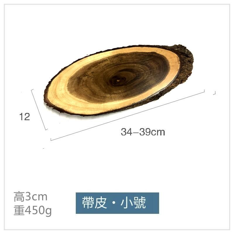 熱賣料理壽司板(帶皮小號)