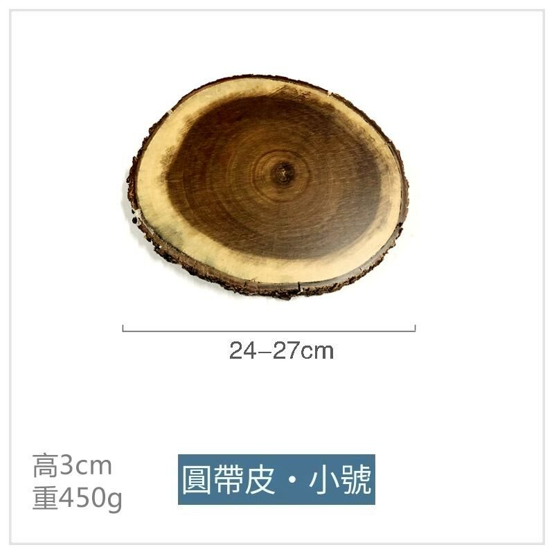 熱賣料理壽司板(圓帶皮小號)#料理壽司板(圓帶皮小號)