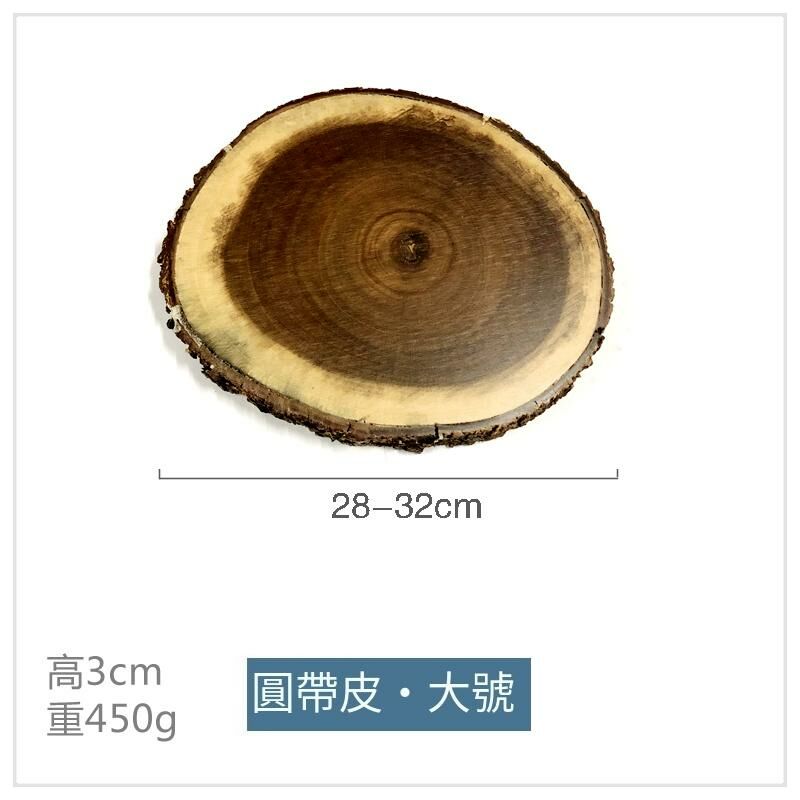 熱賣料理壽司板(圓帶皮大號)
