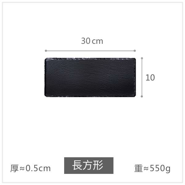 熱賣料理壽司板(長方形30x10cm)