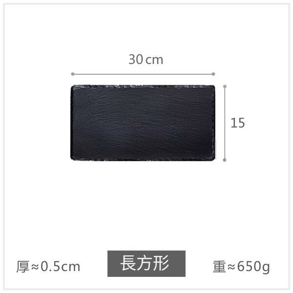 熱賣料理壽司板(長方形30x15cm)