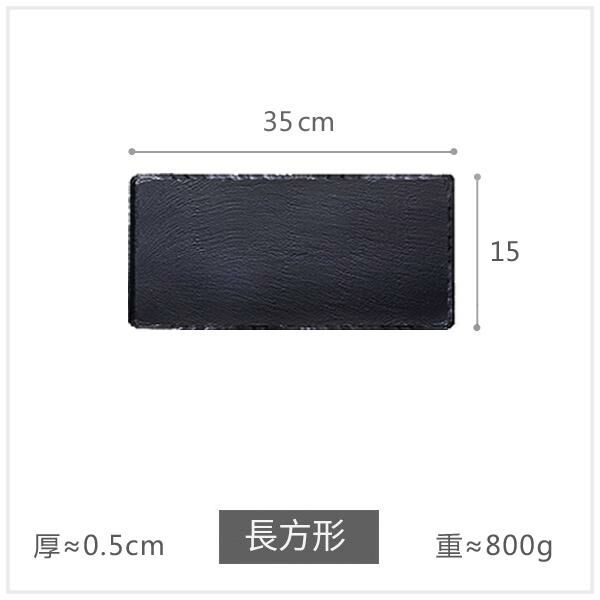 熱賣料理壽司板(長方形35x15cm)