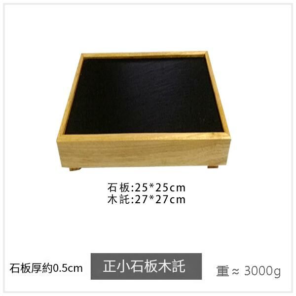 熱賣料理壽司板(淺灰色 正小石板木托)