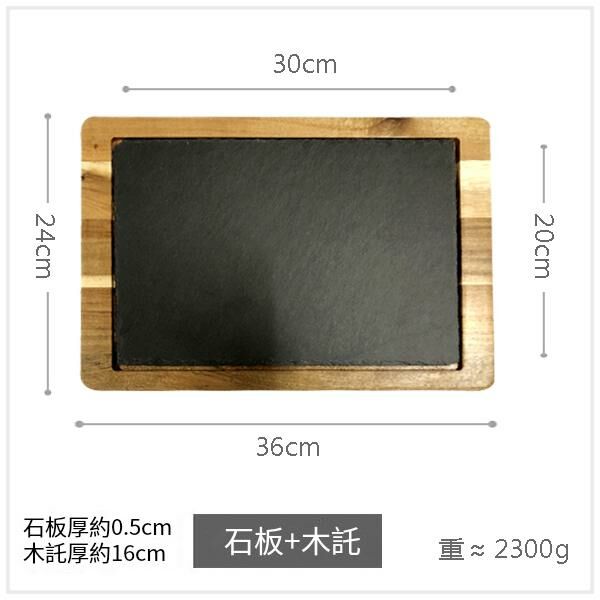熱賣料理壽司板(深灰色 長方石板30x20cm)