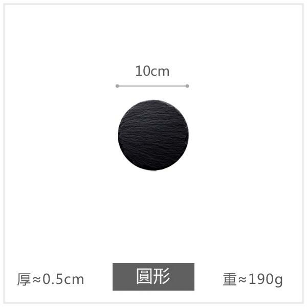 熱賣料理壽司板(圓形10cm)