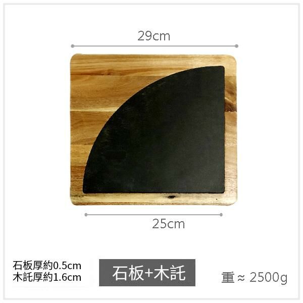 熱賣料理壽司板(半圓石板+木托25cm)