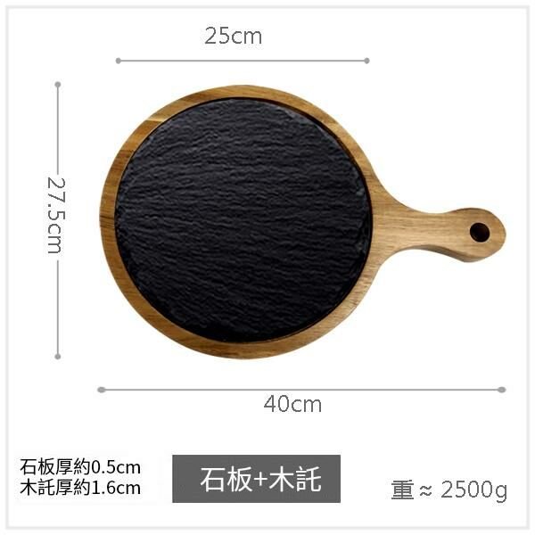 熱賣料理壽司板(石板+手柄木托25cm)