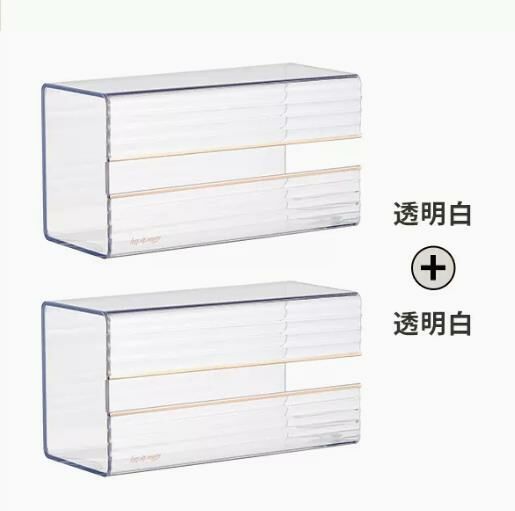 新款（透明白【兩個裝】）紙巾盒  