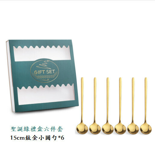 新款創意聖誕叉勺餐具套裝（15圓勺六支裝-鈦金）