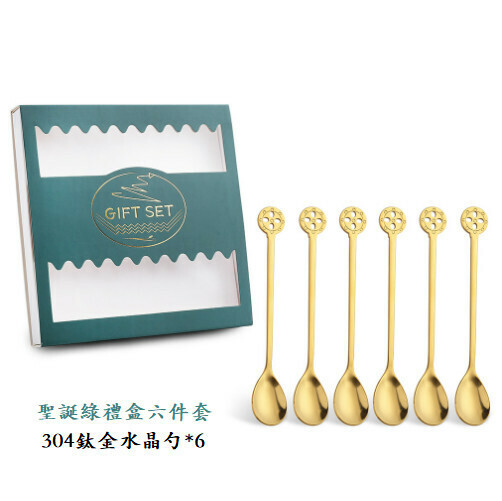 新款創意聖誕叉勺餐具套裝（水晶勺六支裝-鈦金）