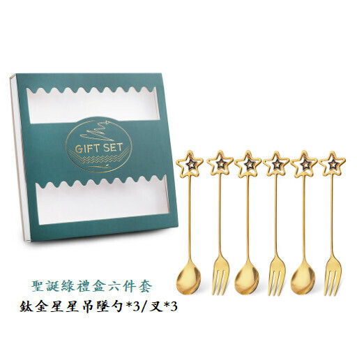 新款創意聖誕叉勺餐具套裝（星星吊墜勺叉六支裝-鈦金）