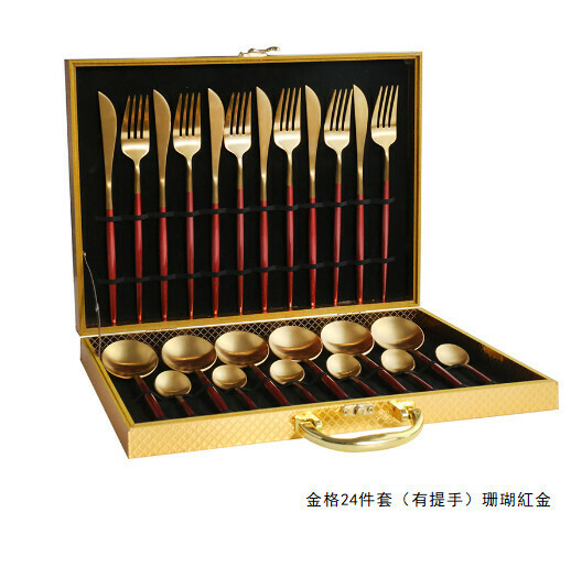新款不銹鋼拉絲刀叉勺餐具套裝（紅金-24件套帶提手）