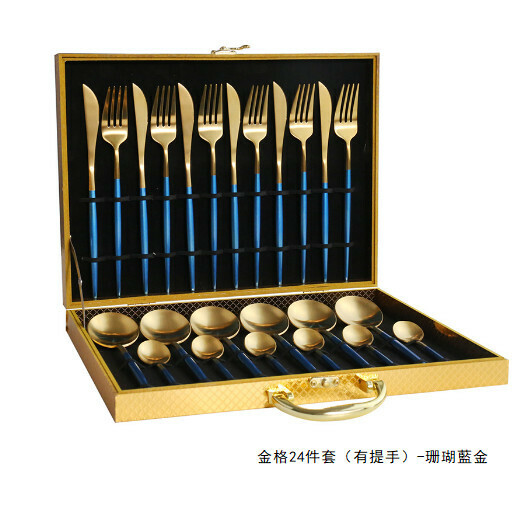 新款不銹鋼拉絲刀叉勺餐具套裝（藍金-24件套帶提手）