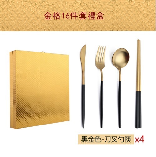 新款不銹鋼拉絲刀叉勺餐具套裝（黑金-16件套中西餐）