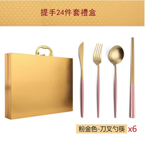 新款不銹鋼拉絲刀叉勺餐具套裝（粉金-24件套帶提手中西餐）