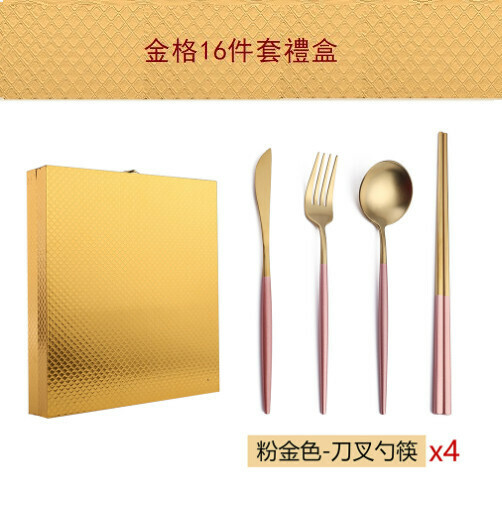 新款不銹鋼拉絲刀叉勺餐具套裝（粉金-16件套中西餐）