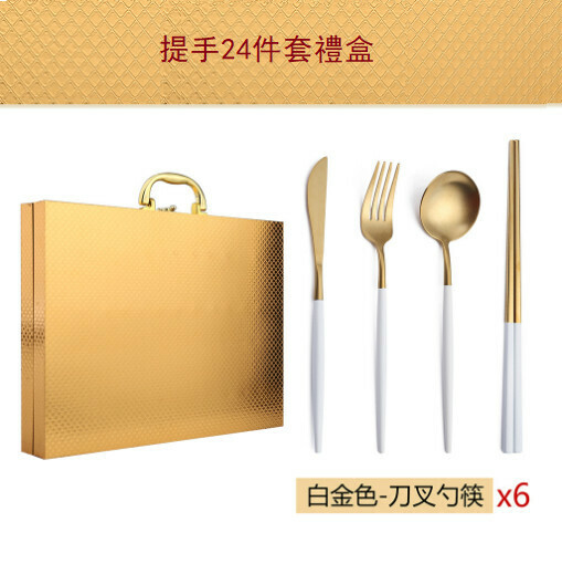 新款不銹鋼拉絲刀叉勺餐具套裝（白金-24件套帶提手中西餐）