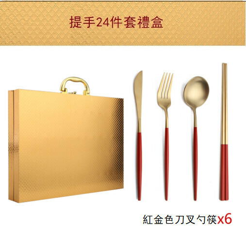 新款不銹鋼拉絲刀叉勺餐具套裝（紅金-24件套帶提手中西餐）