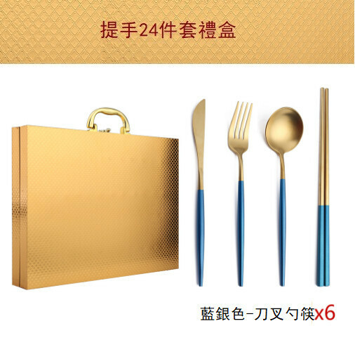 熱推不銹鋼拉絲刀叉勺餐具套裝（藍金-24件套帶提手中西餐）