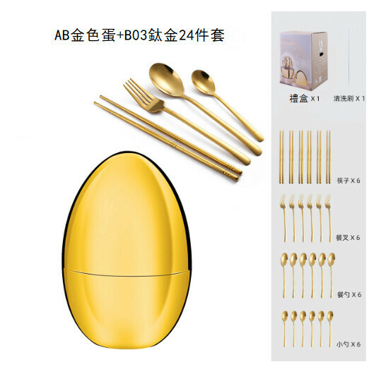 熱推心境蛋餐具套裝（銀蛋+本色B03西餐24件套）