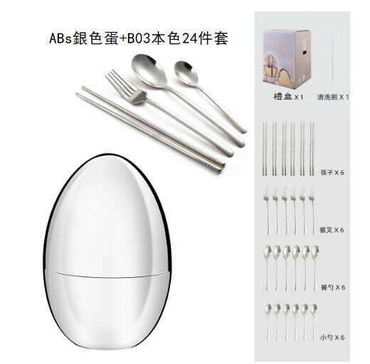 熱推心境蛋餐具套裝（銀蛋+本色B03中餐24件套）