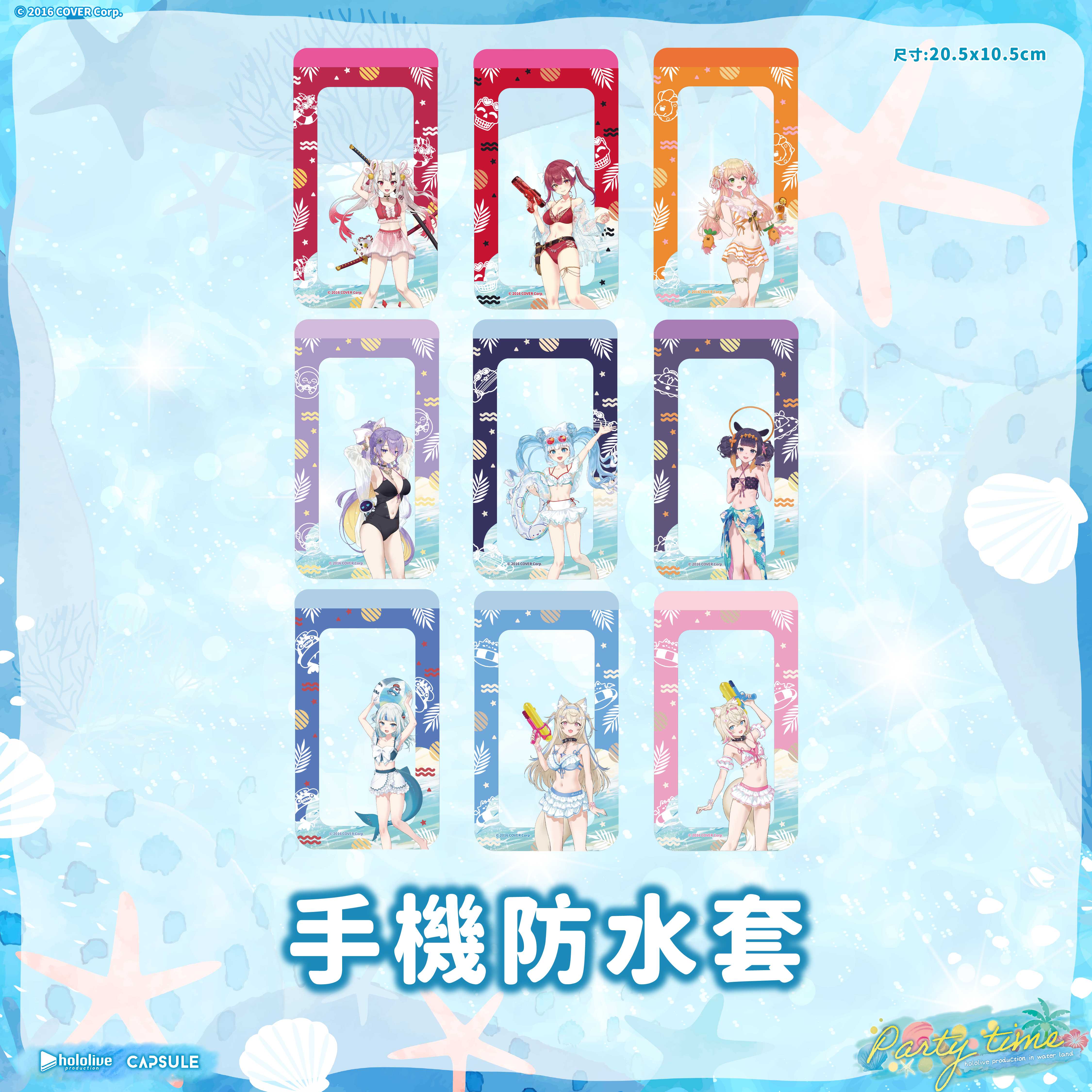 【珍品】　百鬼あやめ　ホロライブ　台湾 六福水樂園　スマホ防水ケース 宝鐘マリン ホロライブ 台湾 六福水樂園 スマホ防水ケース