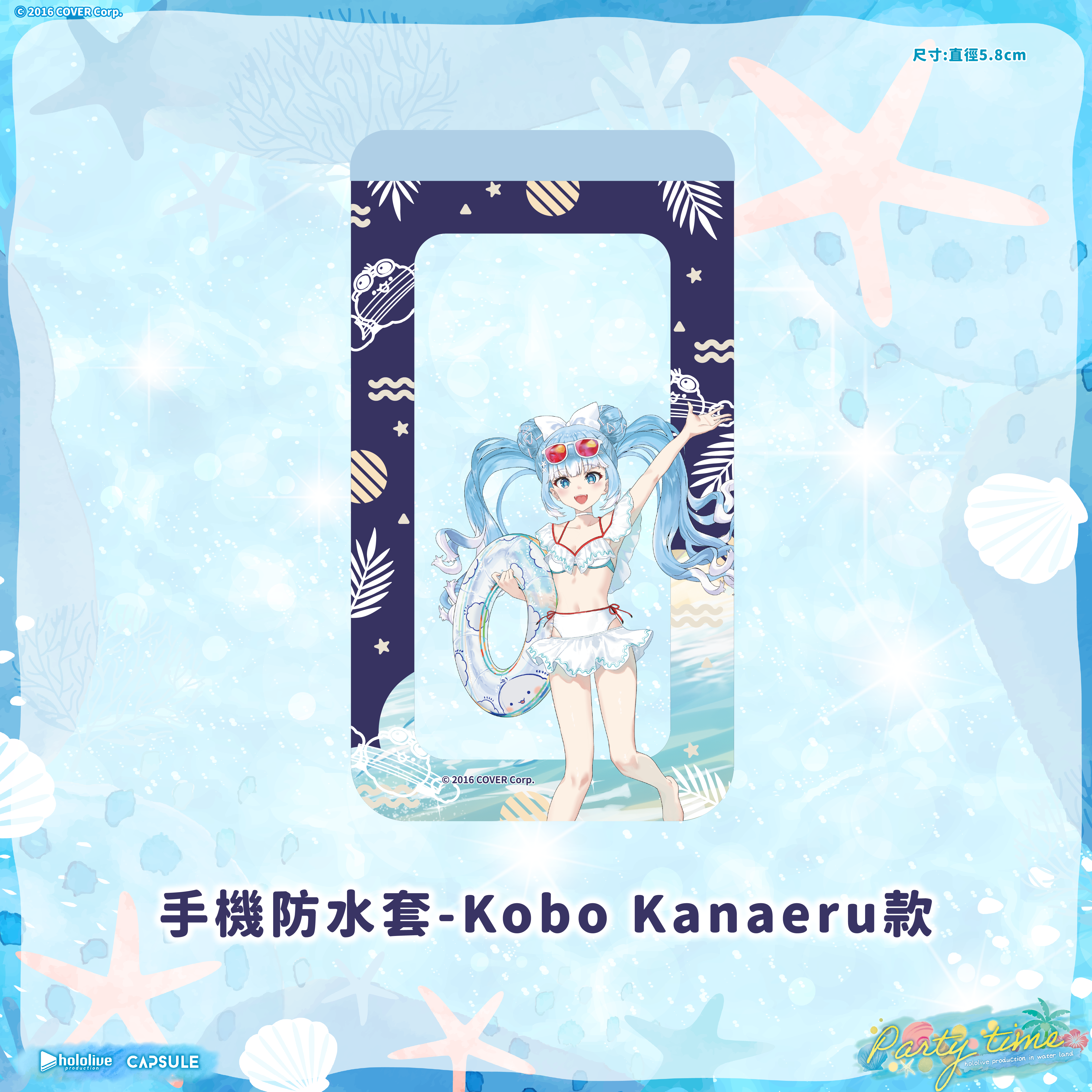 【珍品】　百鬼あやめ　ホロライブ　台湾 六福水樂園　スマホ防水ケース 珍品】 百鬼あやめ ホロライブ 台湾 六福水樂園 スマホ防水ケース