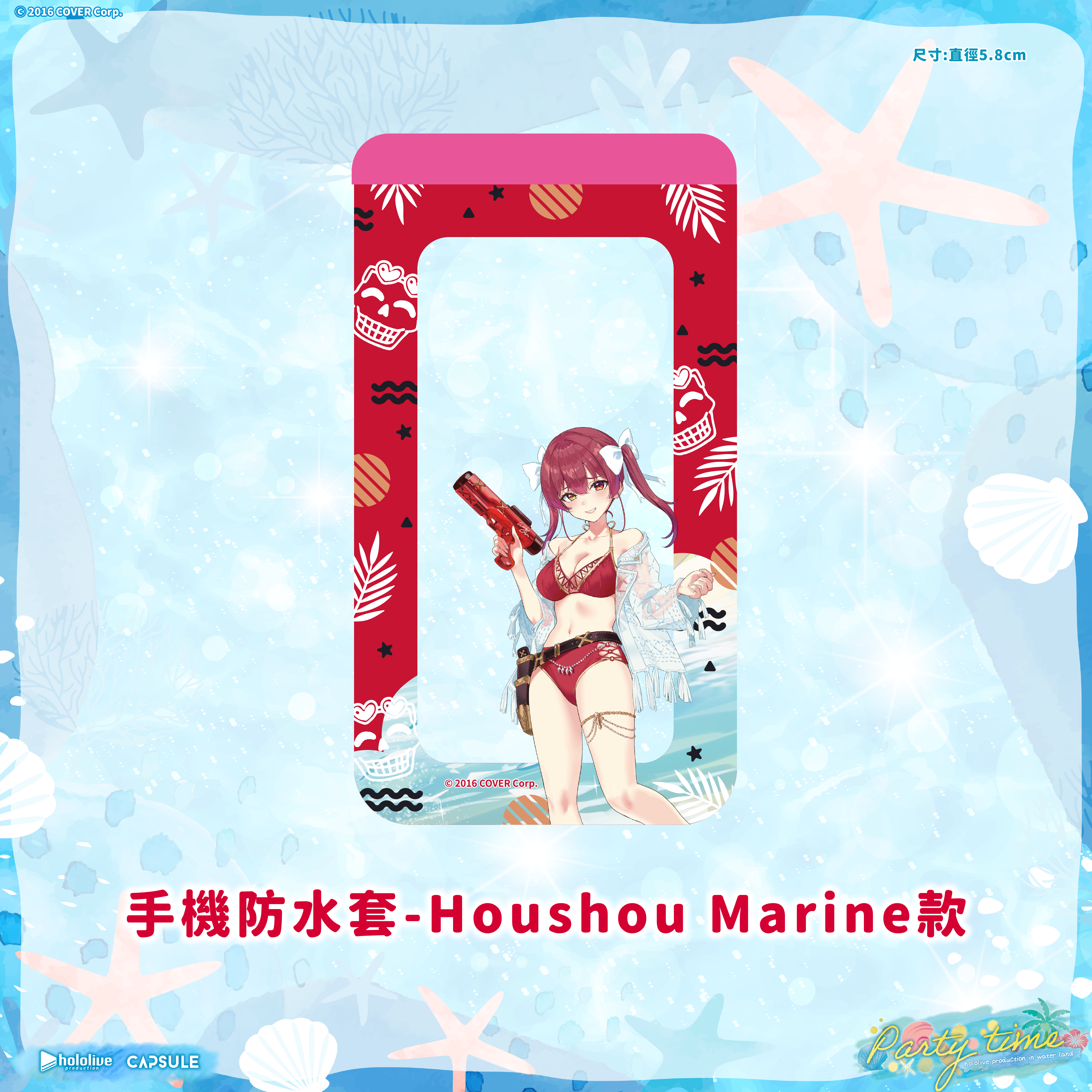 【珍品】　百鬼あやめ　ホロライブ　台湾 六福水樂園　スマホ防水ケース 百鬼あやめ ホロライブのフォンケース - naderu - BOOTH