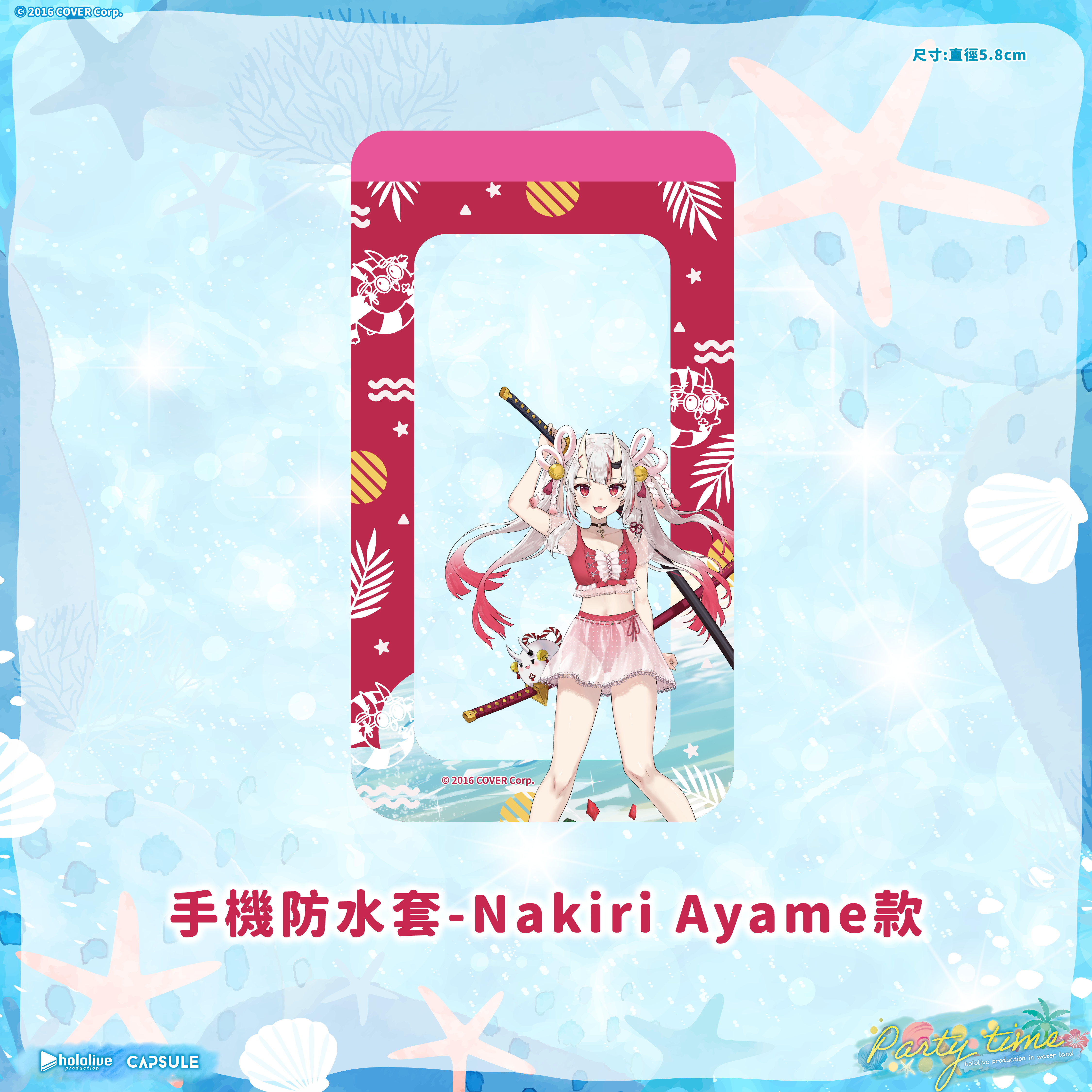 【珍品】　百鬼あやめ　ホロライブ　台湾 六福水樂園　スマホ防水ケース Amazon.co.jp: 百鬼あやめ ホ口 六福水樂園 スマホ防水ケース