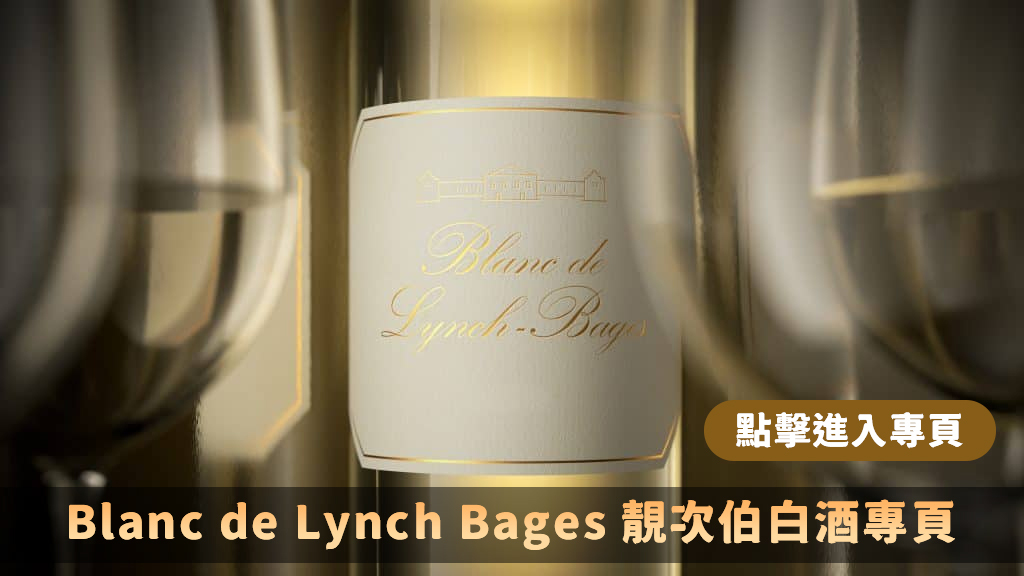 Blanc de Lynch Bages