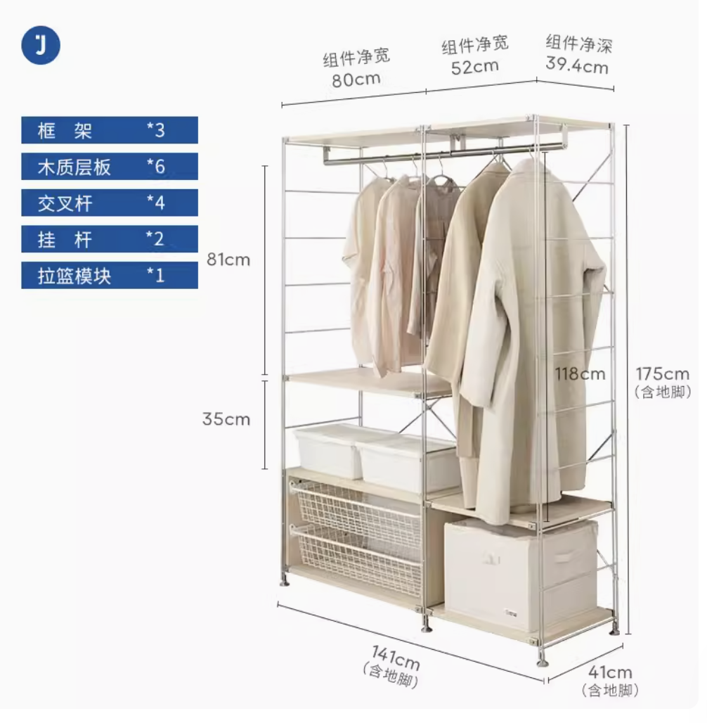 極架 夢想衣帽架