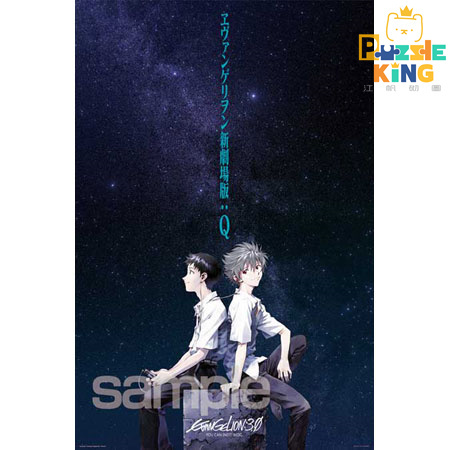 真嗣和薰 - 新世紀福音戰士新劇場版：Q海報插畫 -