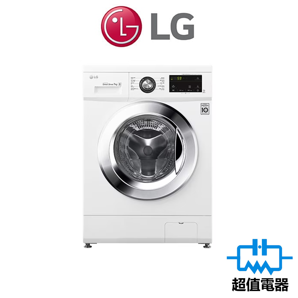 LG - WFT1207KW 前置式洗衣機 7公斤 1200轉 (WF-T1207KW)