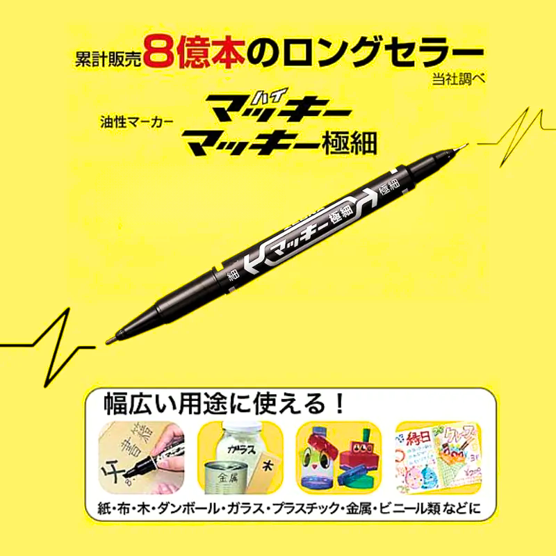 Zebra 斑馬牌 MO-120-MC 極細 粗幼兩頭油性簽字筆