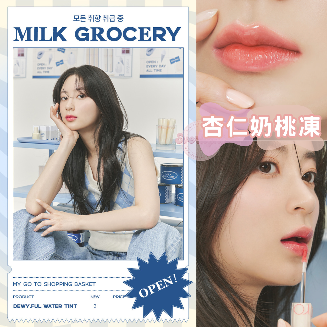 【現貨】【最心動嫩唇滋潤之選💓】#09 🍼 ROM&ND DEWY·FUL WATER TINT 露水光唇釉