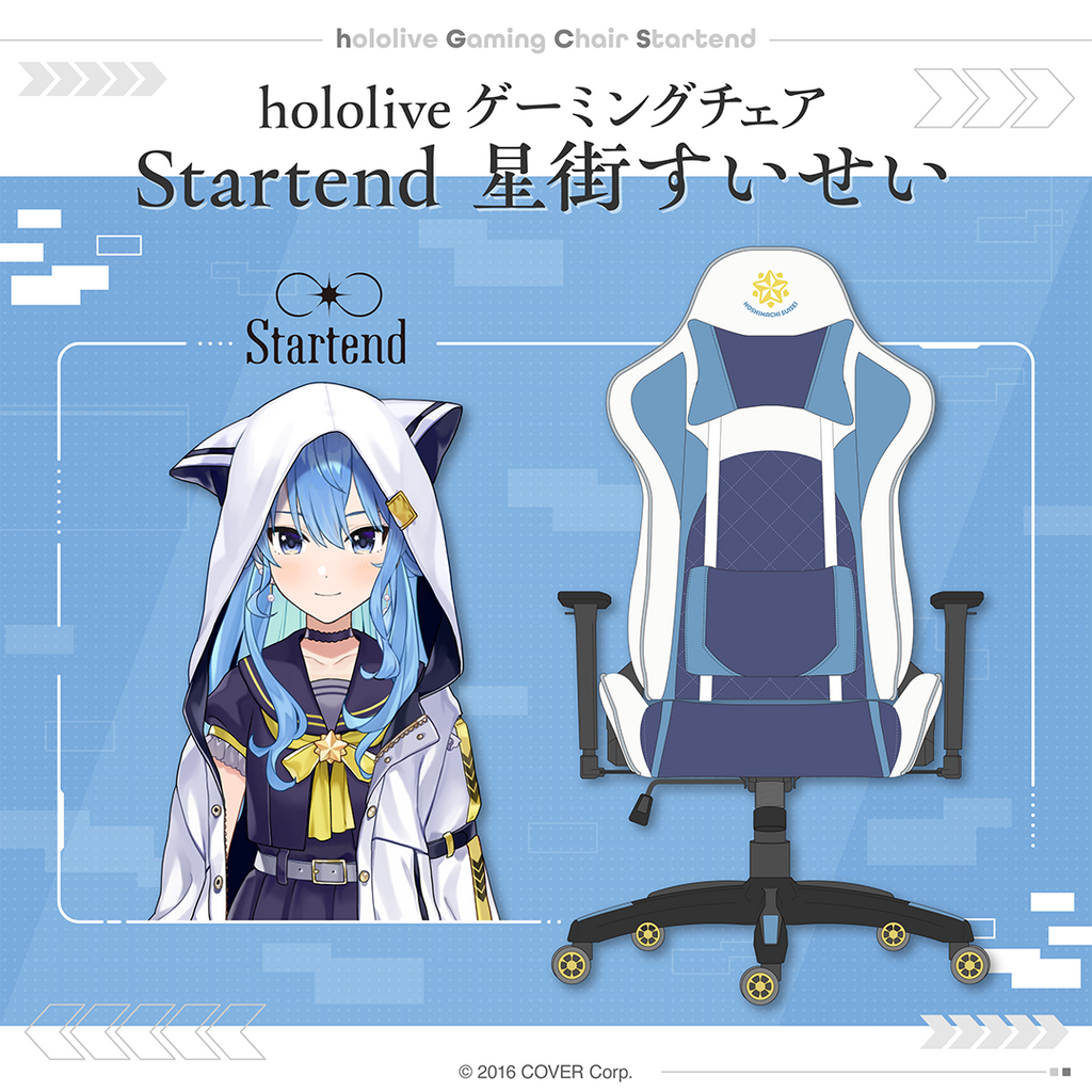 官方代購」 hololive ゲーミングチェア Startend 電競椅 星街すいせい ☄️湊あくあ⚓️ 常