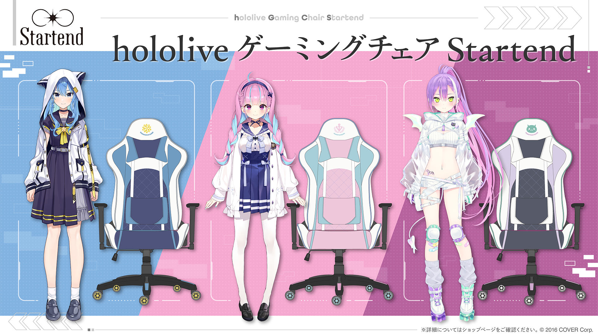 官方代購」 hololive ゲーミングチェア Startend 電競椅 星街すいせい ☄️湊あくあ⚓️ 常