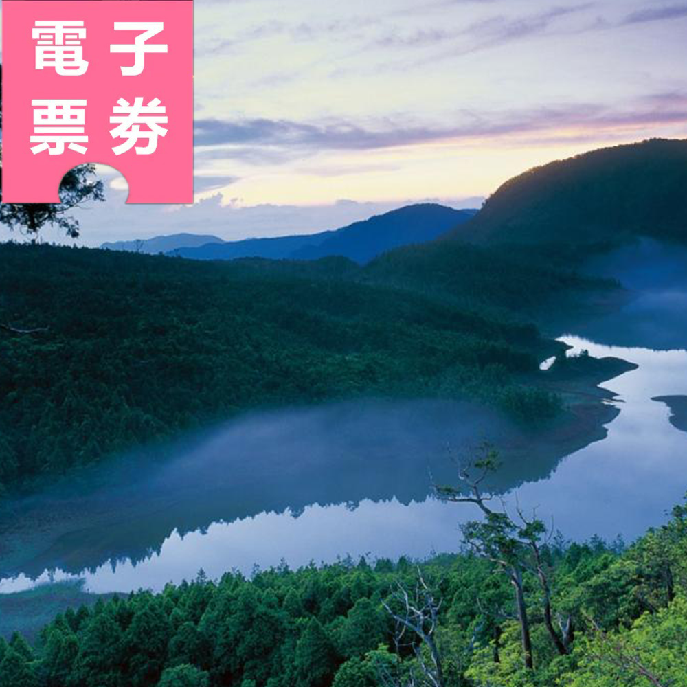 【電子票劵】宜蘭｜太平山國家森林遊樂區 全票 Ⓕ