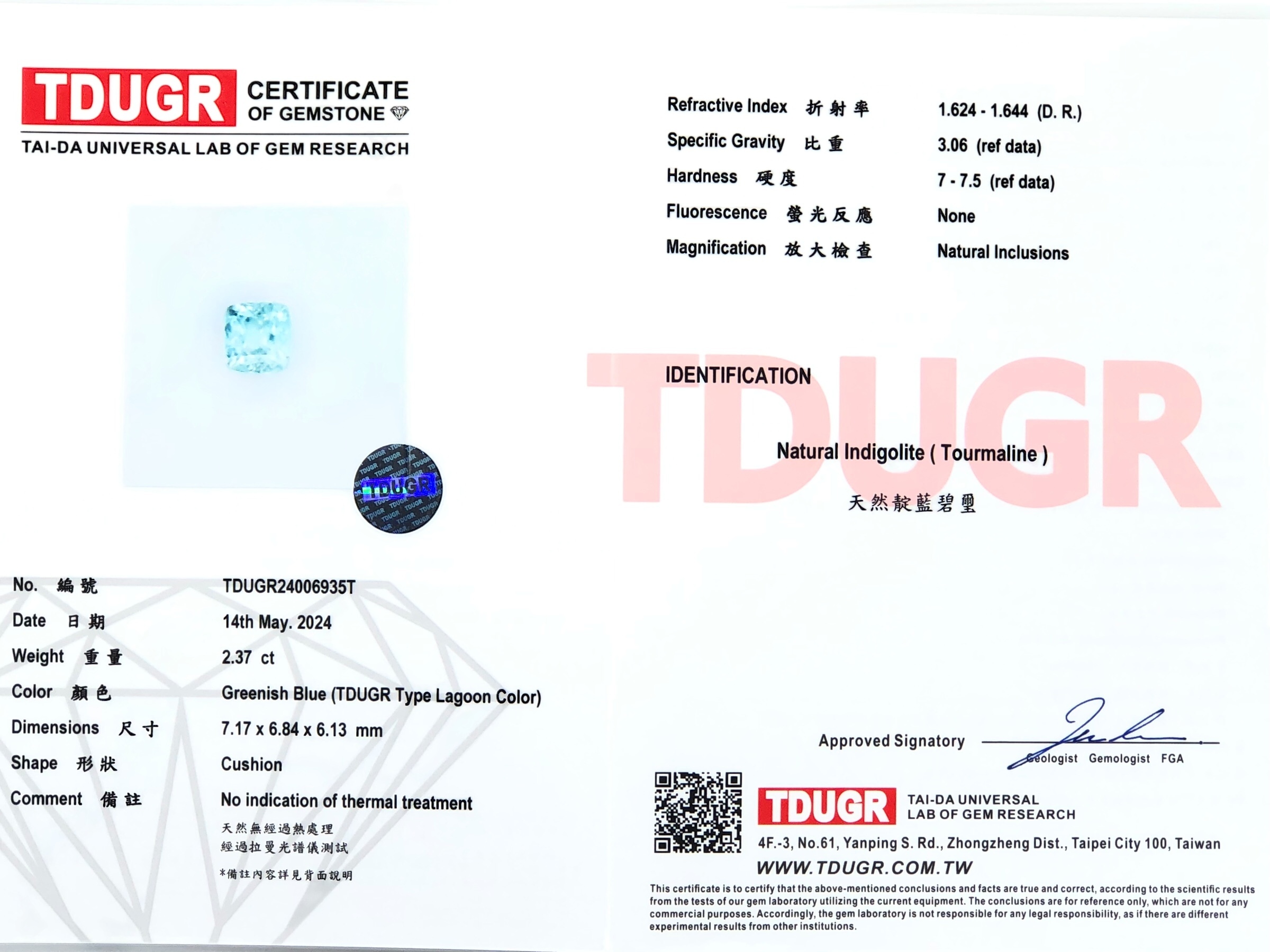 【精品．罕見特殊色階．阿富汗Lagooon碧璽 2.37ct(附TDUGR台大證書)】