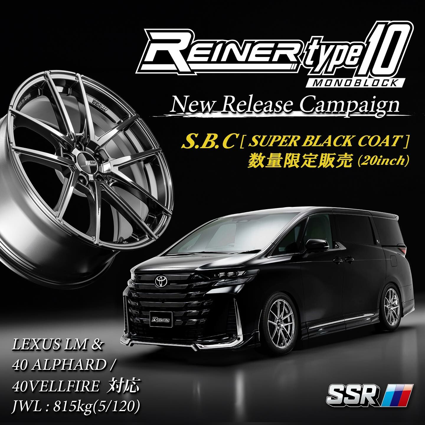 SSR REINER type10 MONOBLOCK 鋁圈 20"限定色 SBC(電鍍銀)