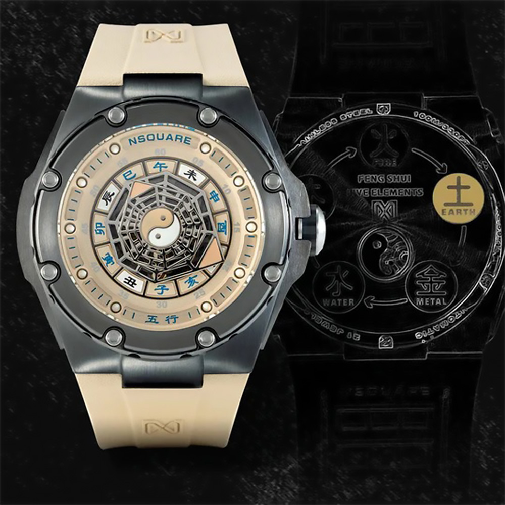 (預購)【NSQUARE】 五行系列 土屬性 G0473-N59.5 星辰機芯 高貴神秘 杏色 太極八卦地支 腕錶
