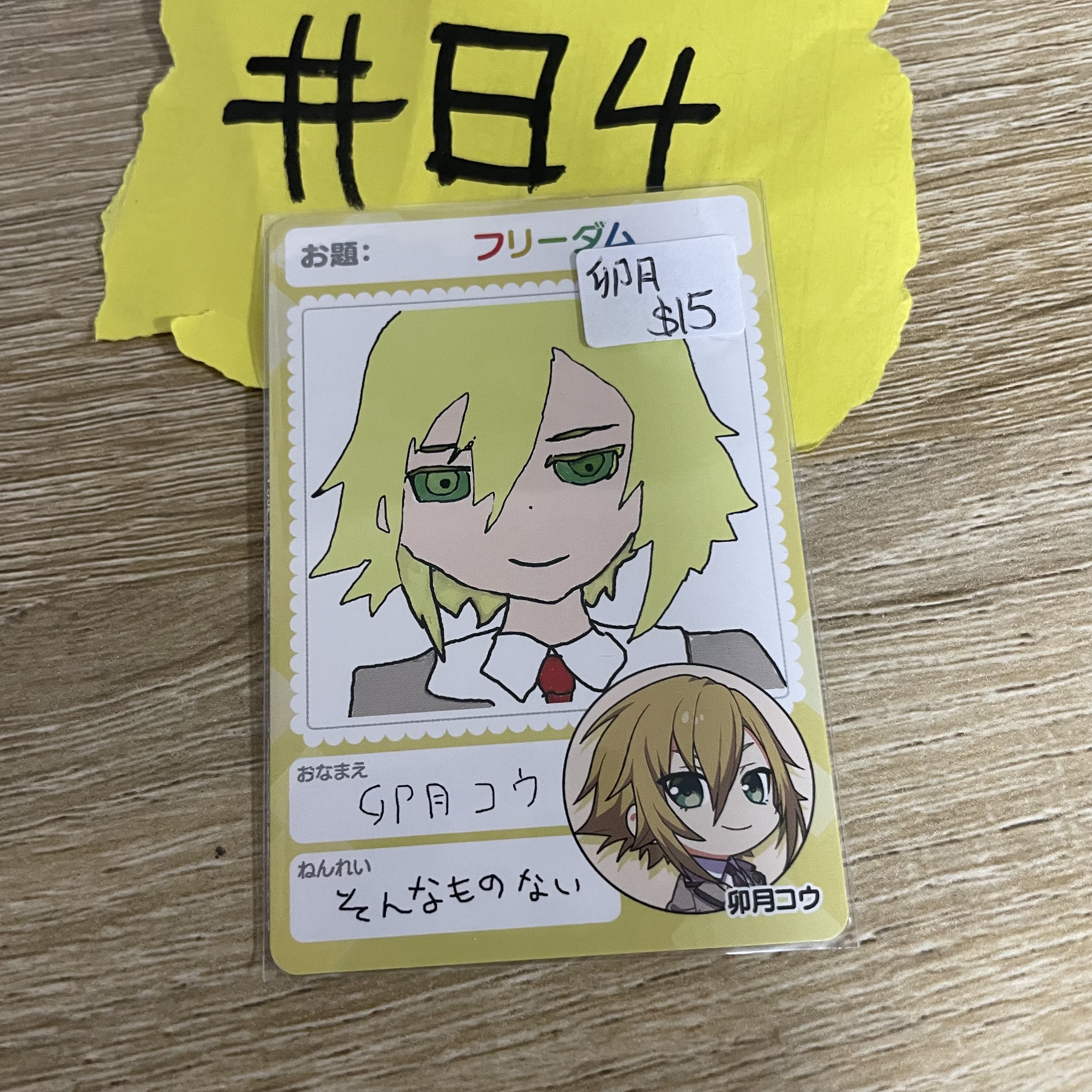 彩虹社  卯月 小卡#84