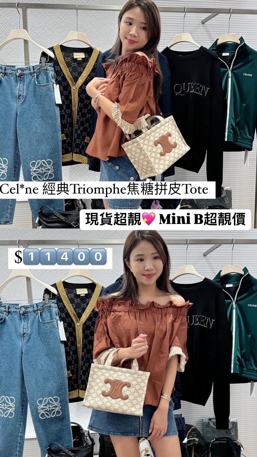 celine 托特包 -M